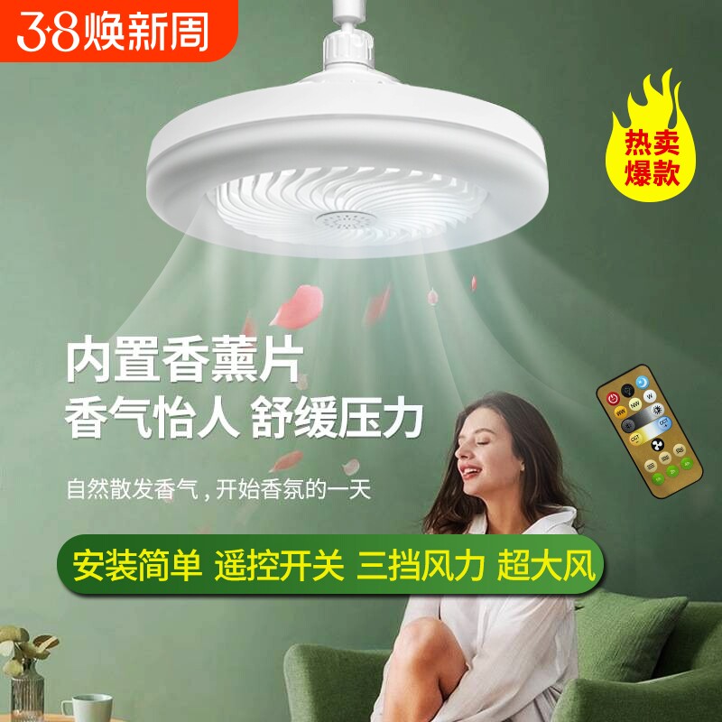 新款led风扇灯白光E27螺口家用客厅三色吊扇灯遥控明装卧室节能