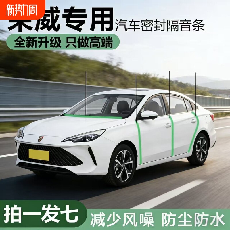 汽车i5i6RX3RX5 350 360550车门ABC柱中控后