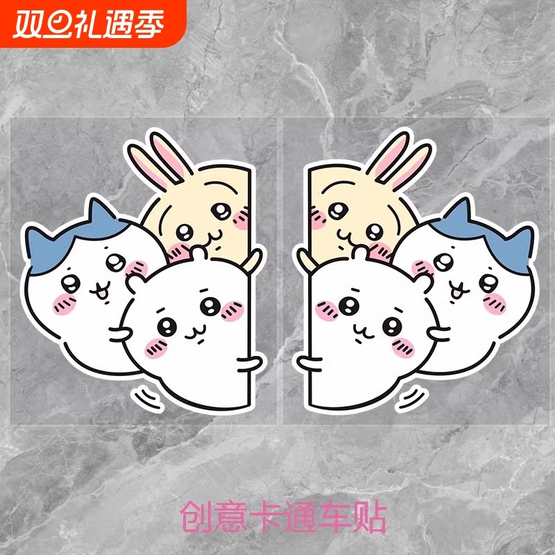 chiikawa吉伊卡哇创意卡通车贴汽车电动摩托车划痕遮挡贴纸防