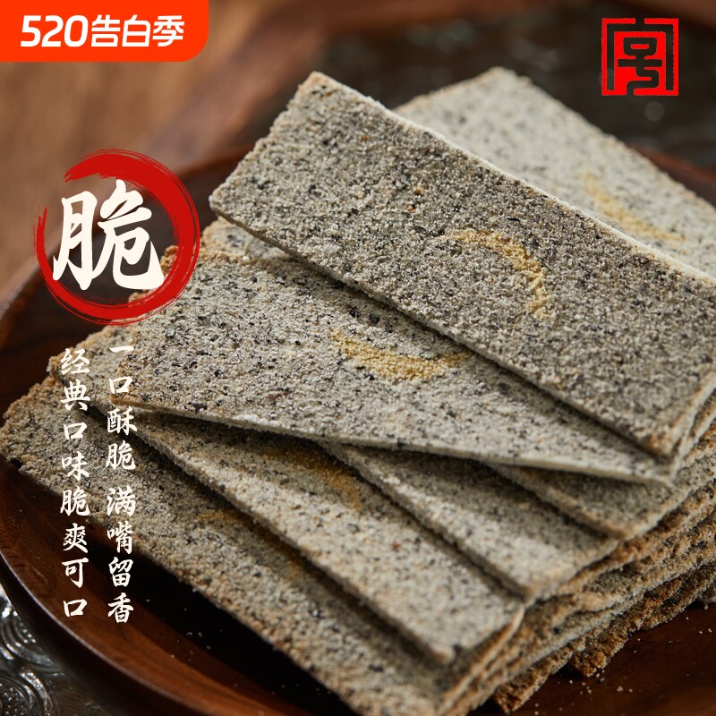 亿昌麻香糕非遗传统糕点中华老字号手工制作特产零添加无防腐剂