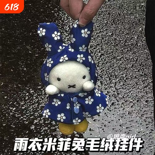日系兔子玩偶展会限定蓝色雨衣兔子挂件背包钥匙扣可爱玩偶挂件