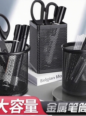 大容量黑色笔筒简约创意网纹圆形镂空多功能金属网格笔筒桌面办公书房笔插商务笔类时尚化妆刷收纳盒学生文具