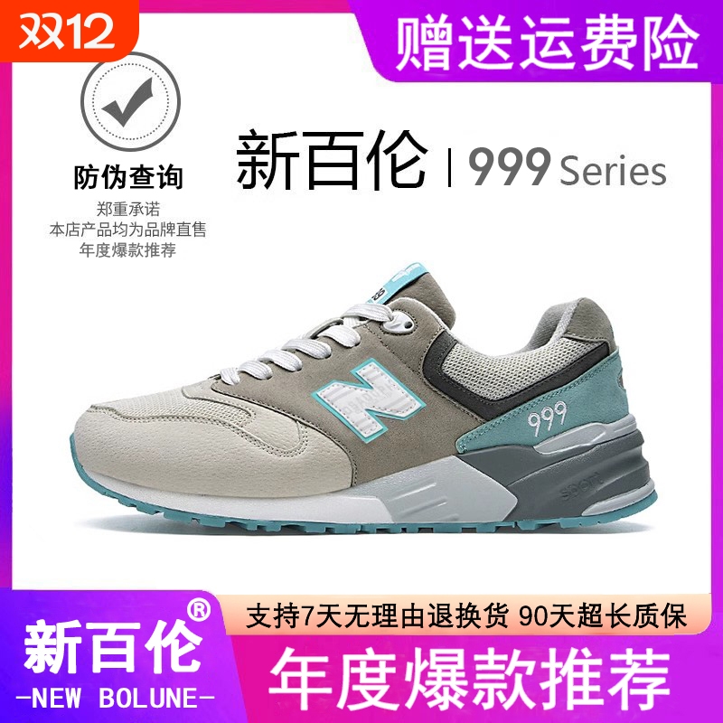 新百伦男鞋2025新款鞋子男鞋夏季透气跑步鞋男士运动鞋男款情侣鞋