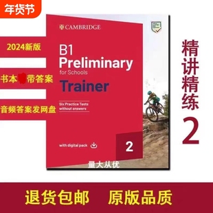 官方正版2025新版剑桥模拟考试B1PreliminaryforSchoolsTrainer2学生书音频PET精讲精练2Trainer2原版模考