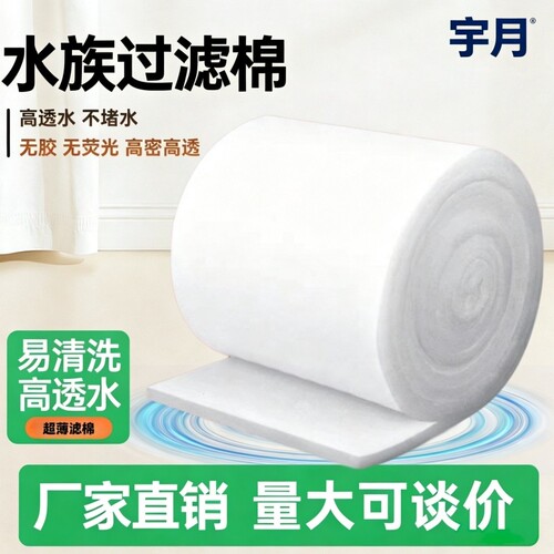 鱼缸过滤棉高密度棉养鱼的白海绵水泵高透净水生化棉鱼缸除藻专用