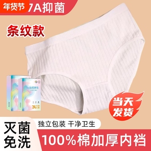 一次性内裤女款纯棉灭菌独立包装旅行月子产妇旅游全棉日抛短裤