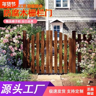 木栅栏门防腐木菜园门花园围栏庭院门户外栅栏篱笆门伸缩单开加高