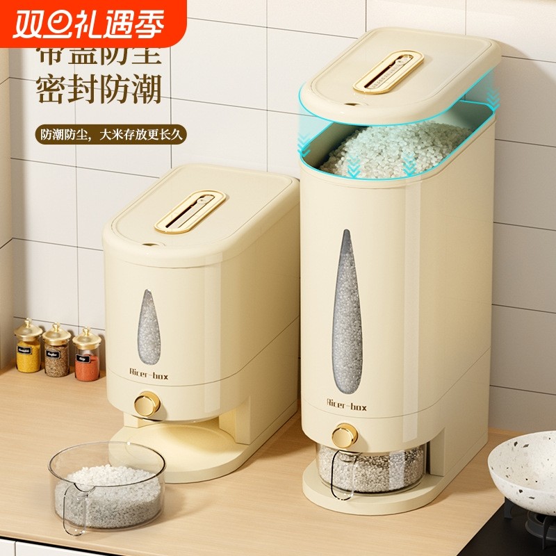 计时米桶家用防虫防潮米箱面桶米面储存容器高端按压米缸大米定量