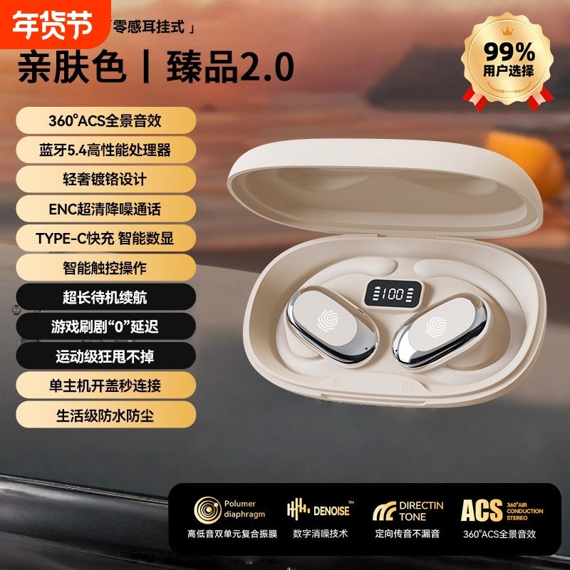 柏林之声蓝牙耳机真无线运动跑步传导降噪无线S300耳挂式长续航,影音电器,蓝牙耳机,淘宝优惠券,粉丝福利购,淘宝优惠卷