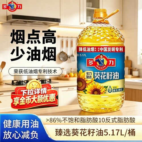 多力精选醇香葵花籽油5.17L