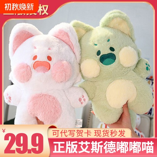 正版嘟嘟猫公仔玩偶礼物送女生