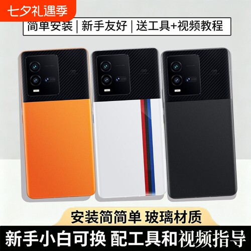 适用于iQOO10/pro后盖玻璃替换