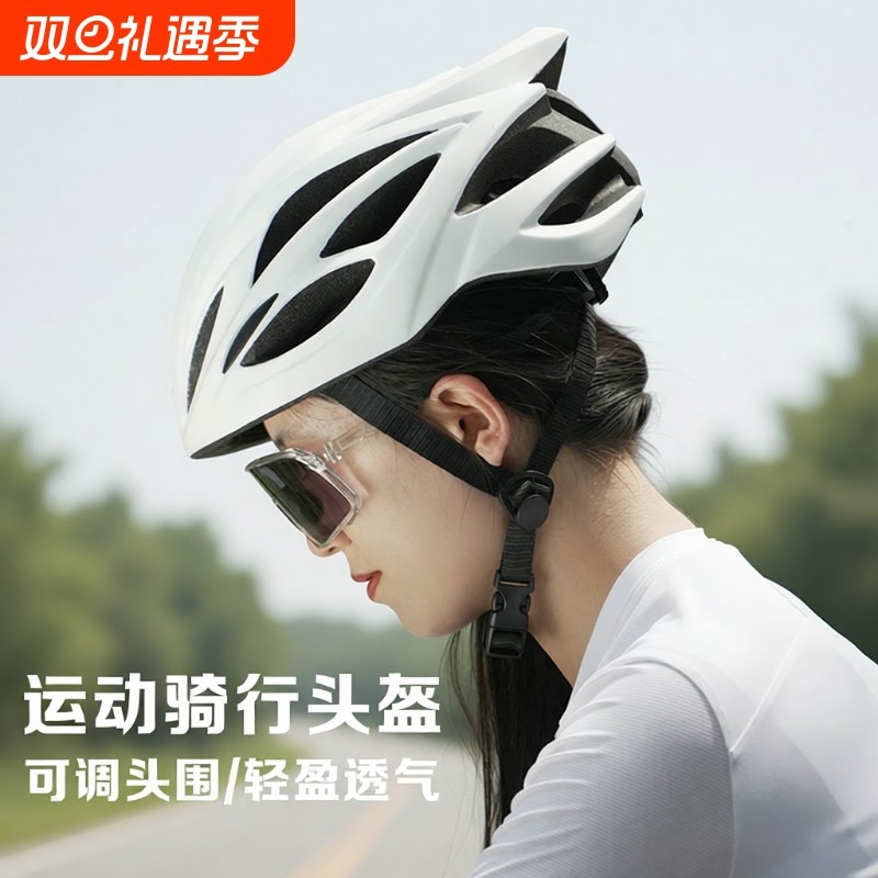 自行车头盔男夏季山地车公路车平衡车单车安全盔帽女骑行装备通用