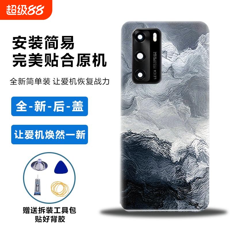 适用华为P40Pro后盖塑料电池盖图片