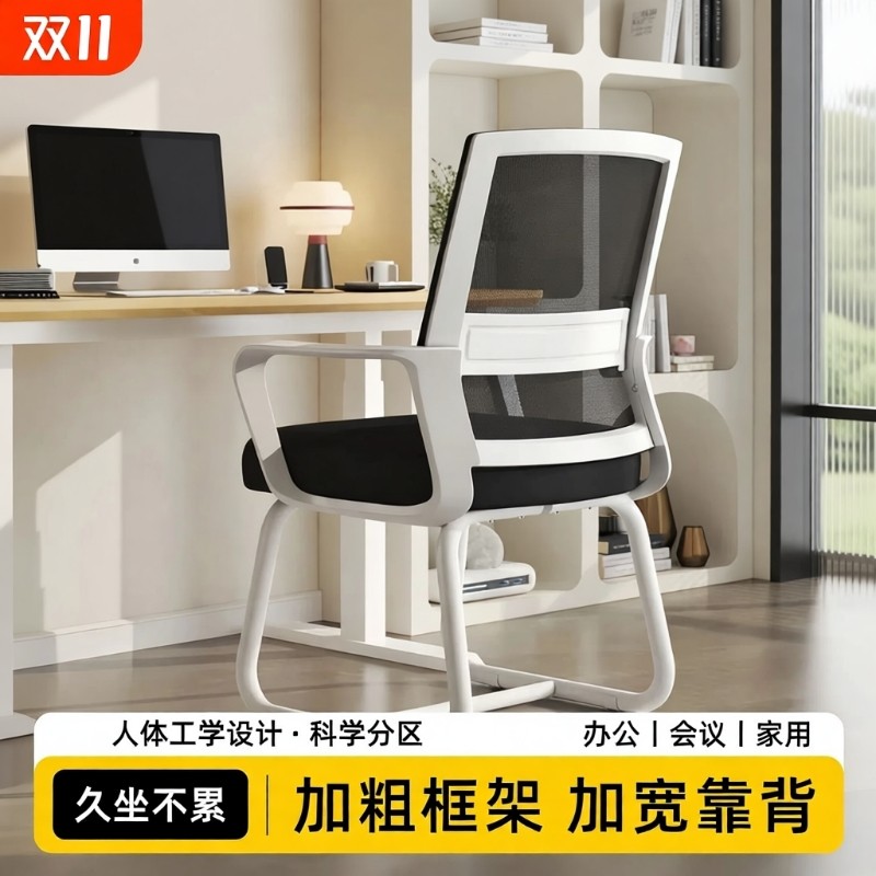 电脑椅子靠背椅办公椅家用舒服久坐办公室座椅宿舍大学生学习椅子