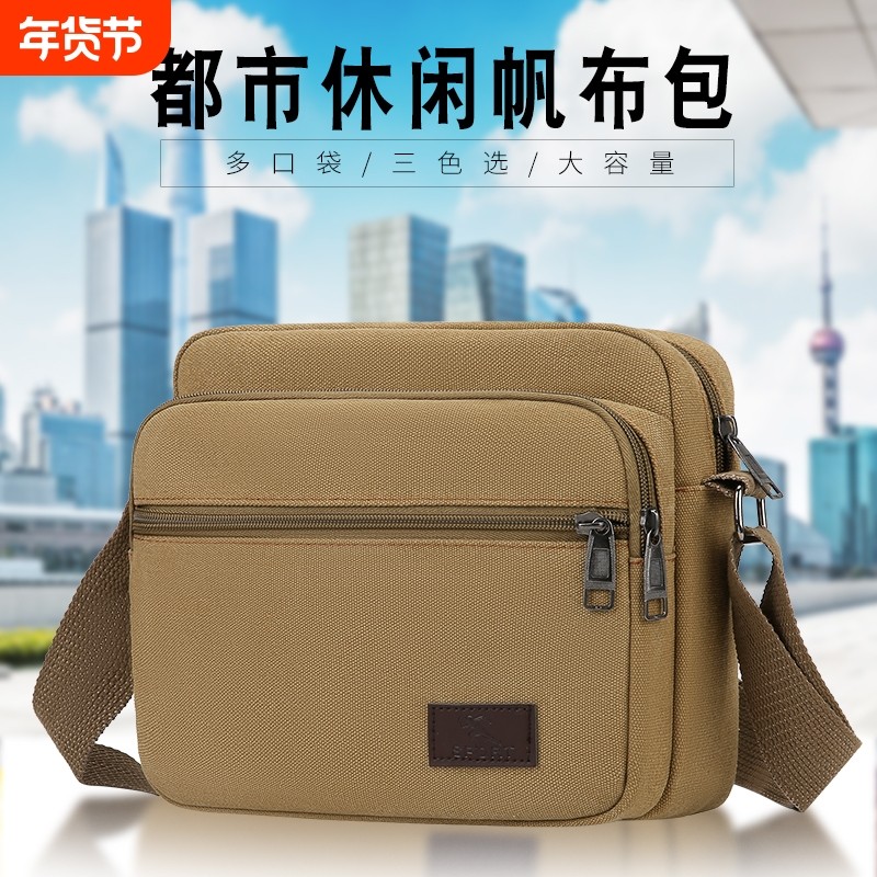 2023单肩包男时尚斜挎包男包士休闲横款大容量背包帆布结实多口袋,箱包皮具/热销女包/男包,男士包袋,淘宝优惠券,粉丝福利购,淘宝优惠卷