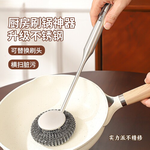 长款不锈钢刷锅清洁厨房适用
