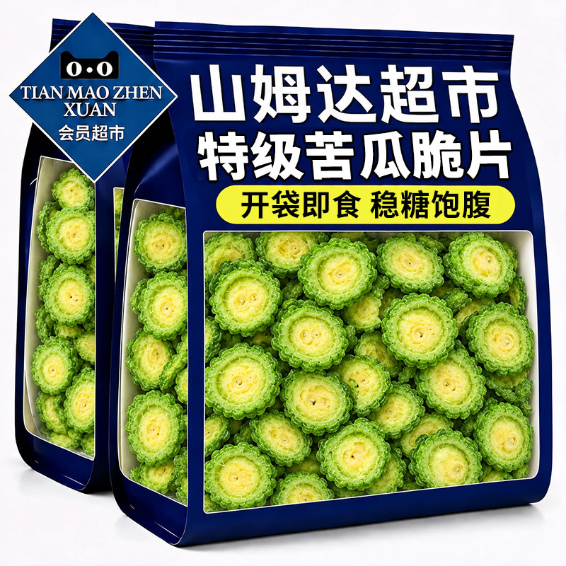 苦瓜脆片无糖食品专用冻干无添加零食糖尿病人旗舰店蔬菜即食控糖