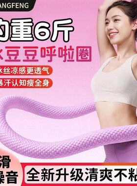 软体弹簧呼啦圈女瘦肚子减肥专用收腹加重不伤腰成人瘦腰燃脂健身