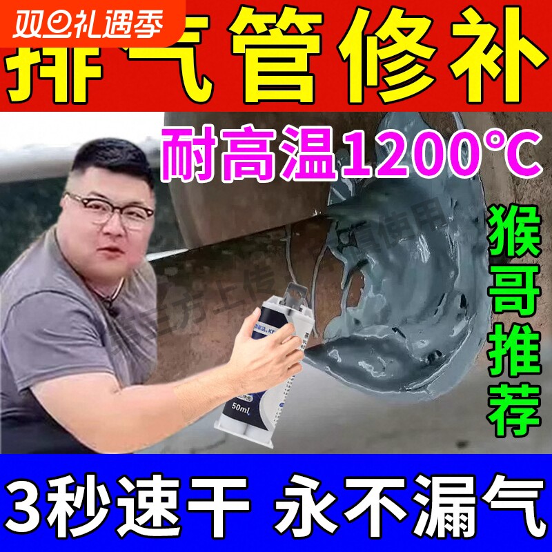 铸工胶耐高温漏水修补摩托车排气管修补胶超粘强力贴可带水焊接胶