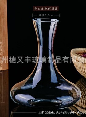 厂家批发  斜口玻璃醒酒器无把倒酒壶平口红酒壶1500ML酒具