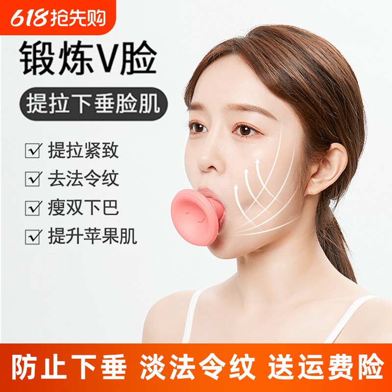 去法令纹消除神器面部紧致v脸部提拉美容仪器瘦脸仪苹果肌双下巴