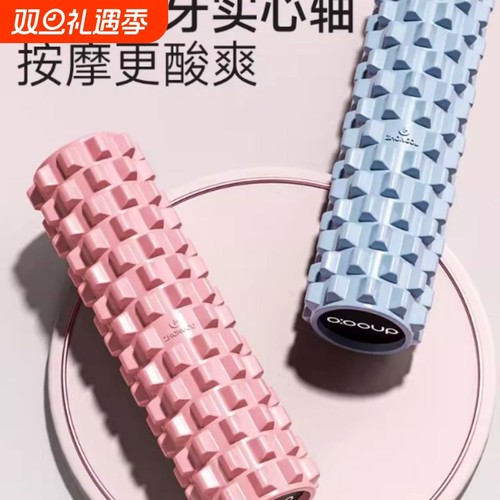 实心泡沫轴肌肉专业放松瑜伽健身狼牙棒器材瑜伽柱滚轮瘦腿滚轴轮