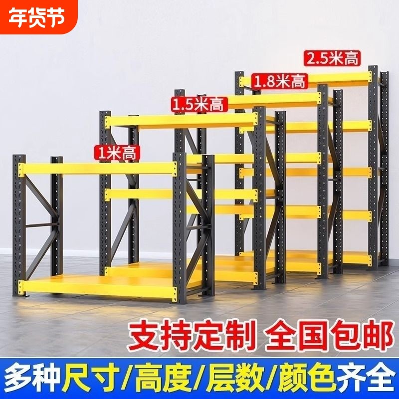 三层四层铁架子多层置物架1.5米货架仓储杂物1.8米家用小货架仓库,商业/办公家具,仓储货架,淘宝优惠券,粉丝福利购,淘宝优惠卷