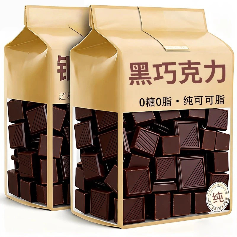 美味！黑巧克力无糖0脂100%纯可可脂独立包装散装解馋热量健康