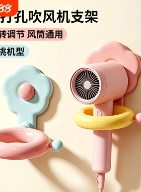 吹风机置物架免打孔卫生间浴室