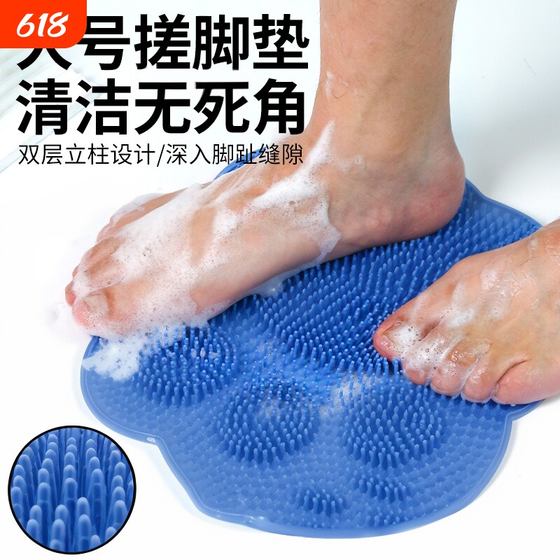 搓脚垫洗脚好物卫生间浴室刷脚去角质磨挫脚大号擦背吸盘
