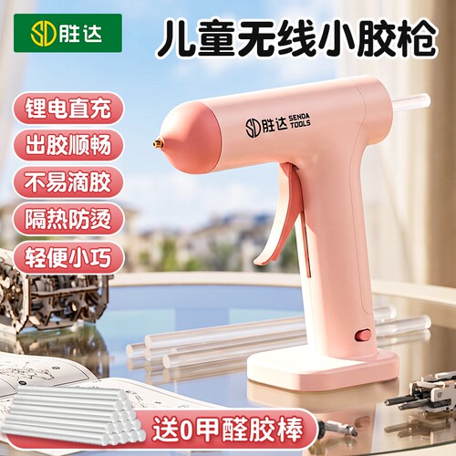 热熔胶枪家用手工制作儿童diy