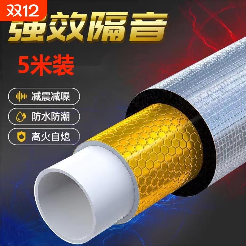 下水管隔音棉不隔音包退款