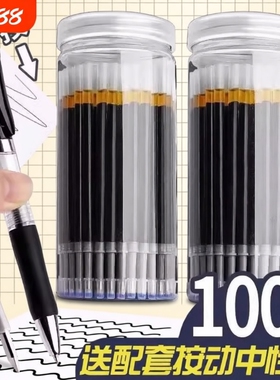 100支按动笔芯0.5子弹头速干中性芯圆珠笔黑色大容量刷题笔替换笔芯碳素笔水笔按压式自动笔蕊批发按动式顺滑