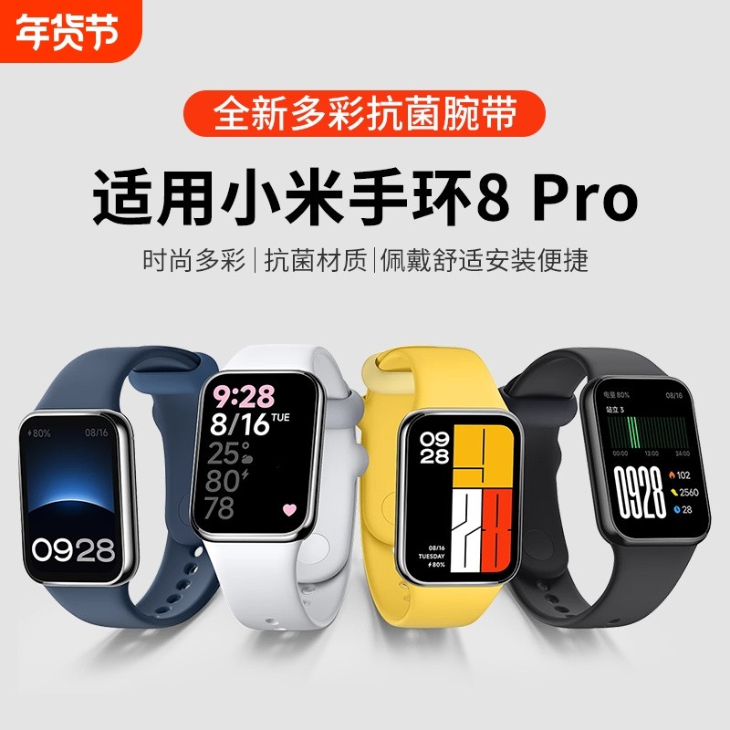 适用于小米手环8/9Pro表带液态硅胶智能运动手表腕带红米wat