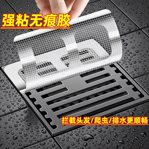 地漏贴浴室毛发过滤拦发网卫生间