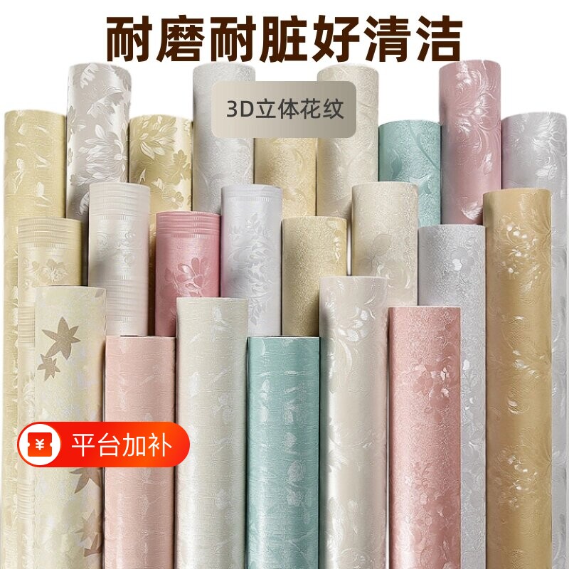 墙纸自粘防水防潮墙壁贴纸壁纸可擦洗卧室房间客厅背景墙家用墙面