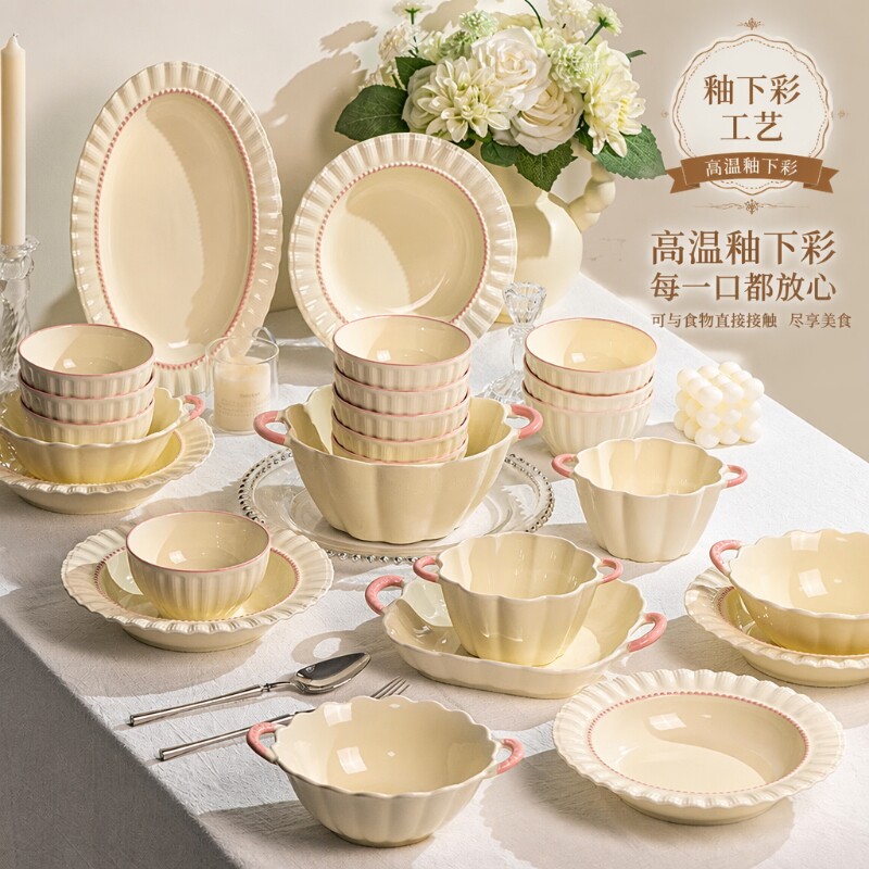 依瓷陶瓷奶油风大众釉下彩餐具