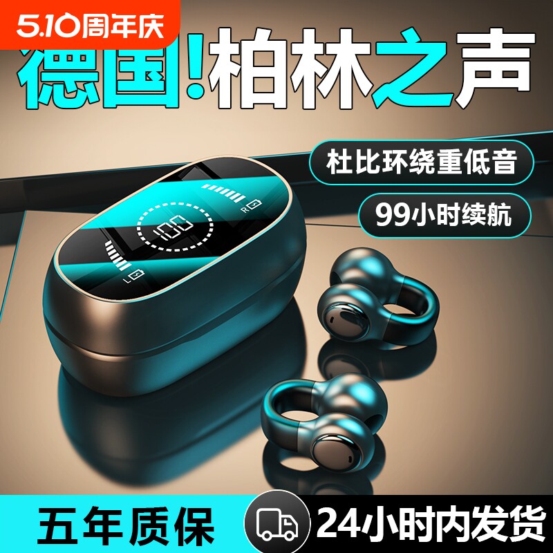 柏林之音2025年款骨传导蓝牙耳机无线耳夹不入耳超长续航高端学生