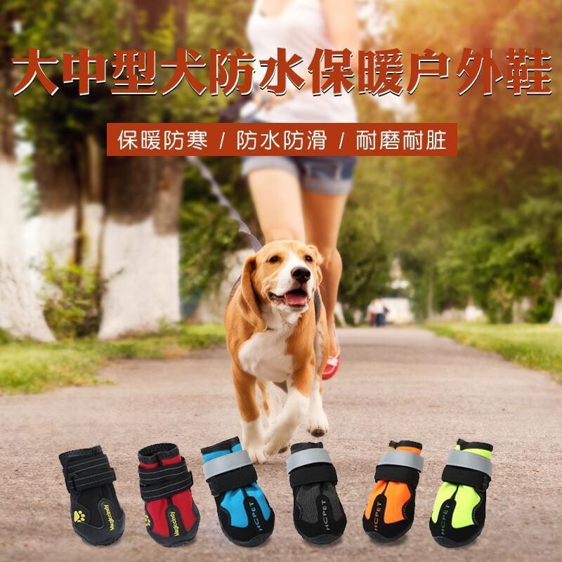 大狗狗鞋子中大型犬脚套拉布拉多防水防滑耐磨透气金毛户外狗雨鞋
