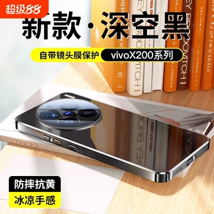 电镀新款适用vivox200s手机壳玻璃x200镜头冰晶全包保护套x200ultra高级感带镜头膜x100防摔男女款超薄外壳