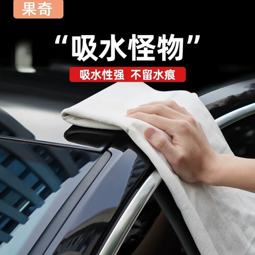 鹿皮抹布吸水不掉毛洗车毛巾擦车巾专用麂皮绒汽车用玻璃无痕鸡皮