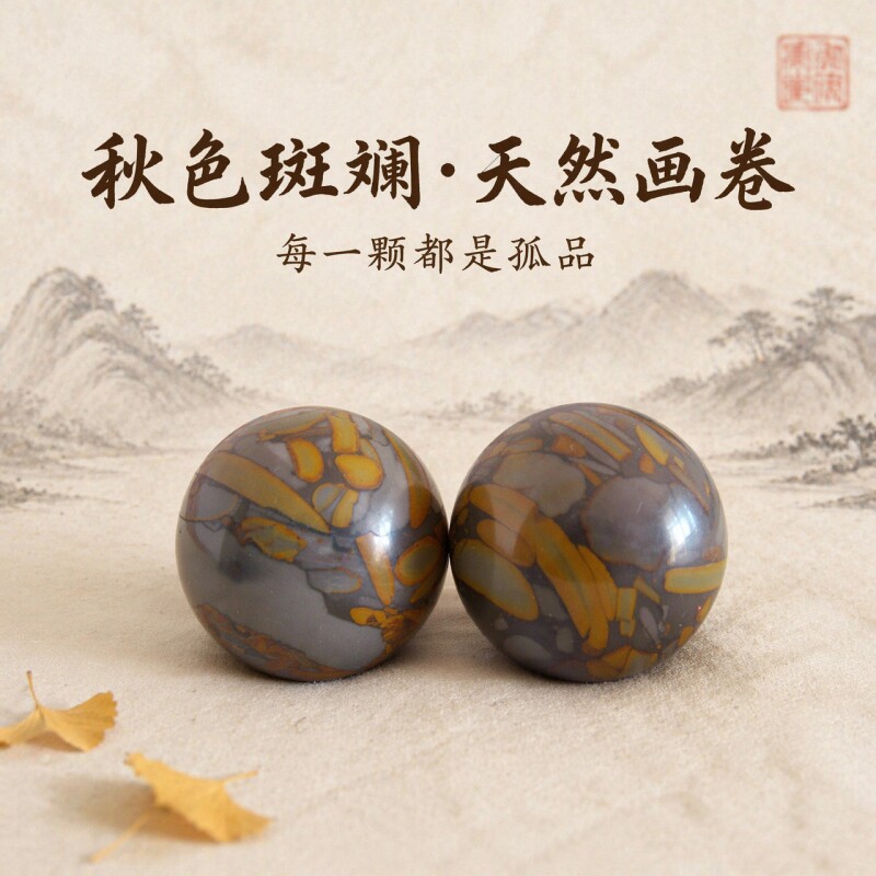 一对手球放松圆球老年球类手握老人实心按摩手掌手转球手玩件石头