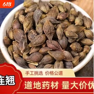 新货 连翘滋补天然翘壳贯叶连翘生青翘 连翘茶 连翘粉