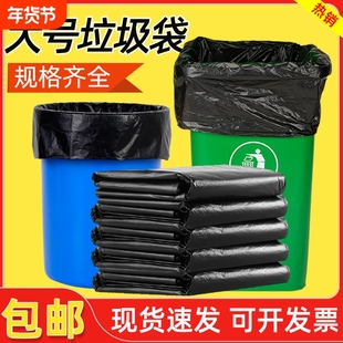 大垃圾袋酒店物业环卫特大号商用加厚黑色厨房塑料袋特厚结实层叠
