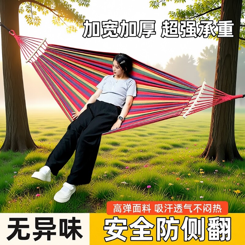 吊床户外成人加厚露营掉床悬空防侧翻儿童荡秋千阳台家用卧室摇椅
