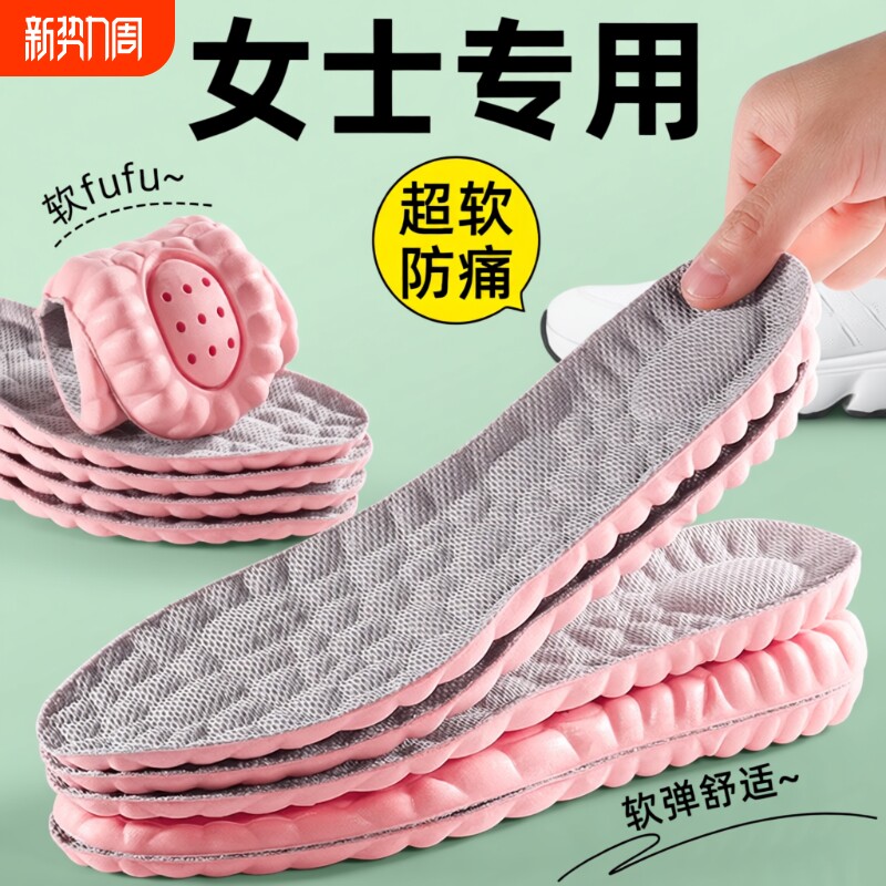 女士乳胶鞋垫加厚软底久站运动减震夏季透气吸汗防臭舒适防痛支撑