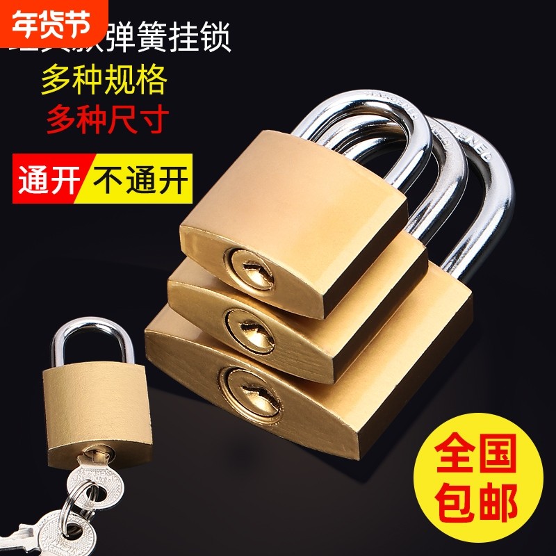 铜挂锁防盗锁防锈柜子门锁锁头小锁子防水抽屉锁箱子锁铜锁储物柜