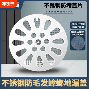 不锈钢地漏盖圆形卫生间下水道过滤盖防堵厕所防虫防毛发过滤网片