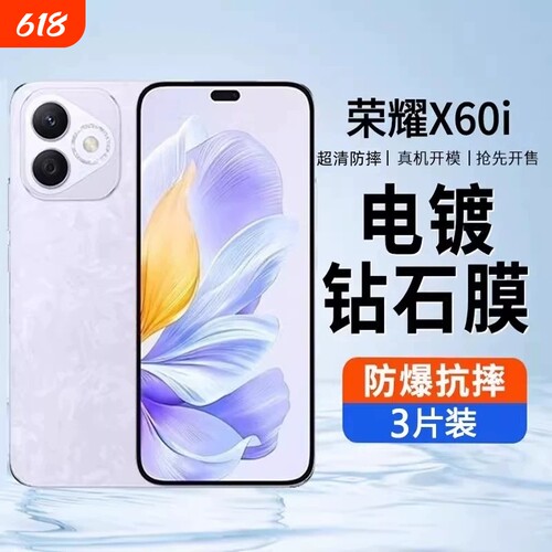 适用荣耀X70i/X60钢化膜300/90gt/80gt/x30/9x手机膜20/x10全屏v30pro护眼x40i/50se保护x50i贴play9t/8t防爆